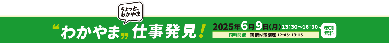 イベント情報はこちら