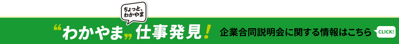 イベント情報はこちら