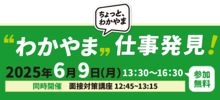 イベント情報はこちら