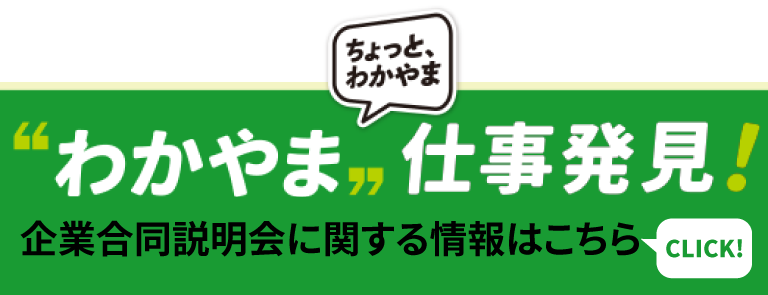イベント情報はこちら